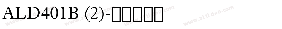 ALD401B (2)字体转换